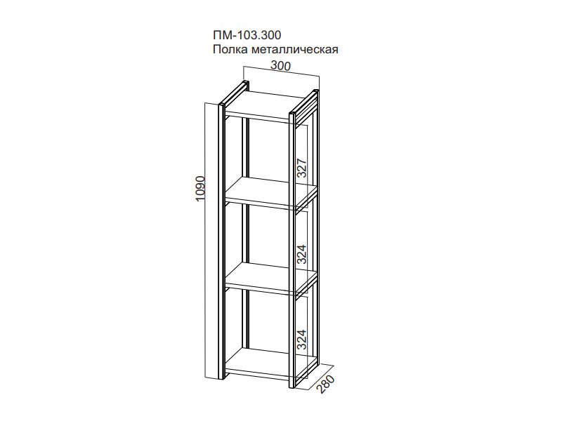 Комплект полок pragmatic 154х74 мм металл цвет черный 3 шт